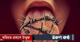 মুখেরও রোজা আছে