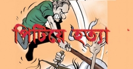 অটোরিকশার ভাড়া নিয়ে বিবাদের জেরে চালকের বাবাকে পিটিয়ে হত্যা, আটক