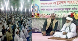হযরত কেবলা আহ্সানিয়া আলিয়া মাদ্রাসার ১৫৩তম প্রতিষ্ঠা বার্ষিকী