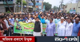 দেবিদ্বারে শেখ হাসিনাকে হত্যার হুমকির প্রতিবাদে বিক্ষোভ  
