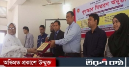 বানিয়াচংয়ে জাতীয় শিক্ষা সপ্তাহ উপলক্ষে আলোচনা সভা