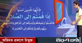 শারীরিক অসুস্থতা ও গুনাহ মাফের আমল