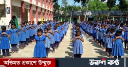 তীব্র তাপদাহে ৫-৮ জুন প্রাথমিক বিদ্যালয় বন্ধ