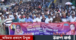 কুমিল্লায় আ.লীগের বিক্ষোভ মিছিল ও প্রতিবাদ সভা অনুষ্ঠিত
