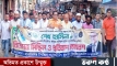 মনোহরগঞ্জে আওয়ামীলীগ ও সহযোগী সংগঠনের বিক্ষোভ