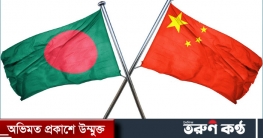 চীনের জিডিআইয়ে এখনই যুক্ত হচ্ছে না বাংলাদেশ