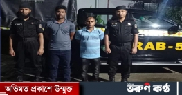 চাঁপাইনবাবগঞ্জে গাঁজাসহ দুজনকে আটক করেছে র‌্যাব