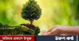 বিশ্ব পরিবেশ দিবস আজ, রয়েছে নানা কর্মসূচি