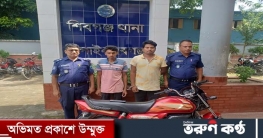 শিবগঞ্জে ছিনতাই হওয়া বাইক উদ্ধার, আটক ২