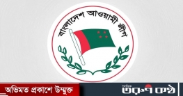 দ্বাদশ সংসদ নির্বাচনে প্রার্থী ঘোষণা করল আওয়ামী লীগ