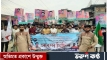 জাফলংয়ে ছাত্রলীগের নতুন কমিটির আনন্দ মিছিল
