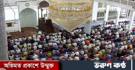 জুমার দিন সহজ আমলের বিশেষ প্রতিদান