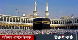 কমলো হজের খরচ, নিবন্ধনের সময় বাড়লো ২৭ মার্চ পর্যন্ত