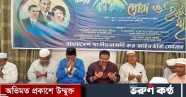 আইনজীবী ফোরামের উদ্যোগে দোয়া ও ইফতার মাহফিল অনুষ্ঠিত