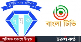 বাংলা টিভির শেয়ার দুর্নীতি :এমডিসহ পরিচালকদের দুদকে তলব