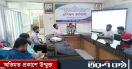 অনলাইনে মনোনয়নপত্র দাখিল বিষয়ে চাঁপাইনবাবগঞ্জে কর্মশালা