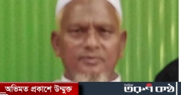দৌলতখানে প্রধান শিক্ষকের বিরুদ্ধে শিক্ষাগত যোগ্যতা ও স্কুলের জমি