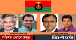 বিএনপির ঢাকা মহানগর কমিটির পূর্ণাঙ্গ তালিকা