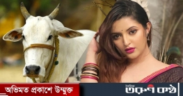 এবার ঈদে ছয়টি গরু কোরবানি দেবেন পরীমনি