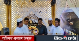 ক্বাসিদাহ উদ্ভোধন মিরপুরে