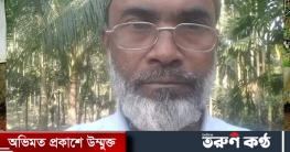 একটি_শোক_সংবাদ! 