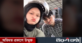 মায়ের অভাব দূর করতে প্রেমিকের পিতাকে বিয়ে করলেন প্রেমিকা