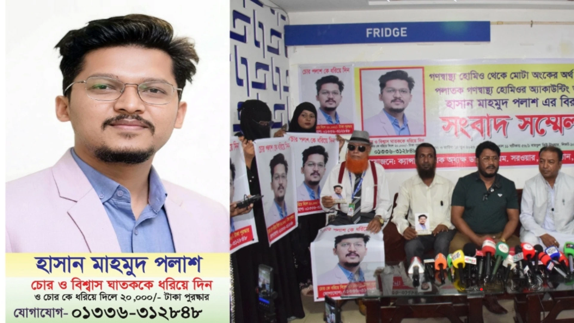 চোর পলাশকে ধরিয়ে দিতে পারলে ২০ হাজার টাকা পুরস্কার ঘোষণা