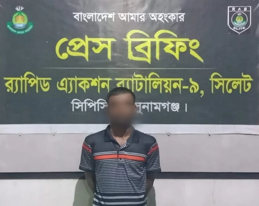 তাহিরপুরে জানু মিয়া ফের ইয়াবাসহ গ্রেপ্তার