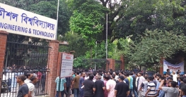 আজ বুয়েটে ভর্তি পরীক্ষা