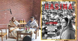 ‘হাসিনা: এ ডটারস টেল’ দেখা যাবে যেখানে