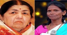 নকল করে স্থায়ী হওয়া যাবে না; রানু’র উদ্দেশ্যে লতা