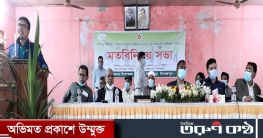বিরামপুরে নির্বাচনে প্রার্থীদের সমন্বয়ে মতবিনিময় সভা  বিরামপুরে নির্বাচনে প্রার্থীদের সমন্বয়ে মতবিনিময় সভা