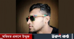 নতুন চমক নিয়ে হাজির সাকিব