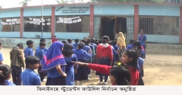 ঝিনাইদহে স্টুডেন্টস কাউন্সিল নির্বাচন অনুষ্ঠিত ঝিনাইদহে স্টুডেন্টস কাউন্সিল নির্বাচন অনুষ্ঠিত
