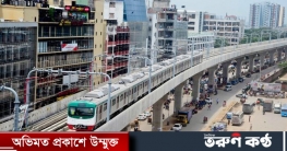 মেট্রোরেল প্রকল্পে ব্যাপক অনিয়ম-দুর্নীতি হয়েছে: প্রিন্স মেট্রোরেল প্রকল্পে ব্যাপক অনিয়ম-দুর্নীতি হয়েছে: প্রিন্স