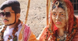 আত্মহত্যার ছয় মাস পর প্রেমিক যুগলের মূর্তি বানিয়ে বিয়ে