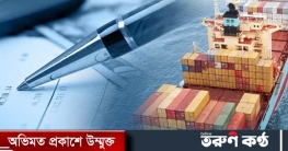 জুলাই-আগস্টে ভোগ্যপণ্য আমদানিতে এলসি খোলা কমেছে