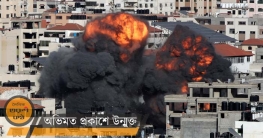গাজার দক্ষিণেও হামলা চালানোর ইঙ্গিত ইসরায়েলের