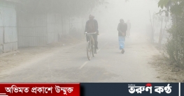 সর্বনিম্ন তাপমাত্রা কিছুটা বেড়েছে