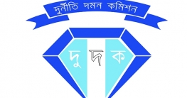 দুদকের কার্যক্রমে ডিজিটাল ছোঁয়া