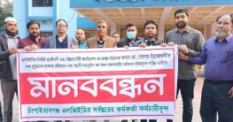 চট্টগ্রামে হামলার প্রতিবাদে চাঁপাইনবাবগঞ্জে এলজিইডি’র মানববন্ধন