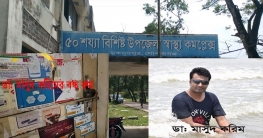 মুকসুদপুর উপজেলা স্বাস্থ্য কমপ্লেক্সে চিকিৎসক ও জনবল সঙ্কট : ভোগা