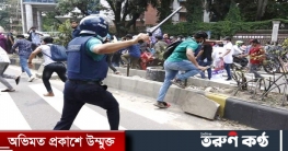 ই-অরেঞ্জ গ্রাহকদের পুলিশের লাঠিপেটা