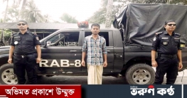 শরীয়তপুরের কুখ্যাত ধর্ষক আজিজুল মোল্লা র‌্যাবের হাতে গ্রেফতার