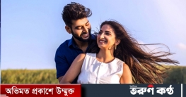 ছেলেদের মন পাওয়ার ৫ কৌশল