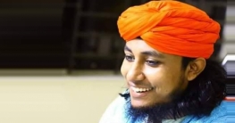 কে এই মুফতি গিয়াস উদ্দিন আত-তাহেরী?