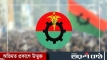 তফসিলের আগেই চমক: তরুণদের হাতেই বিএনপির মনোনয়ন!