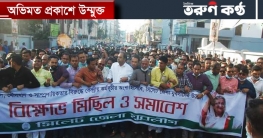 বঙ্গবন্ধুর ভাস্কর্য নিয়ে অপরাজনীতির বিরুদ্ধে সিলেট জেলা যুবলীগ