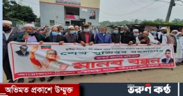 ভাস্কর্য ভাংগার প্রতিবাদে শরীয়তপুরে মুক্তিযোদ্ধাদের মানববন্ধন