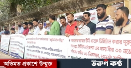 ৮ দফা দাবিতে তথ্য মন্ত্রণালয়ে ফিড অপারেটরদের স্মারকলিপি ৮ দফা দাবিতে তথ্য মন্ত্রণালয়ে ফিড অপারেটরদের স্মারকলিপি